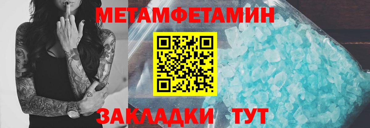 АМФЕТАМИН 97% Камышлов
