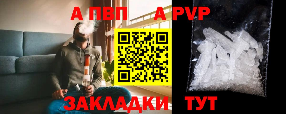 Alpha-PVP мука Камышлов