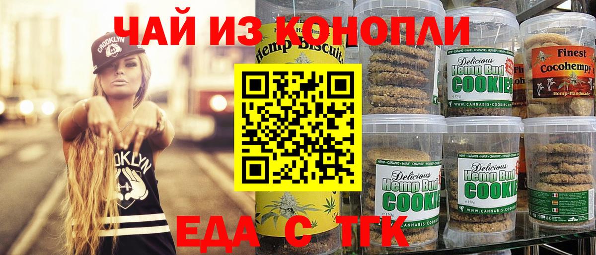Cannafood конопля  Вход с VPN  Камышлов 