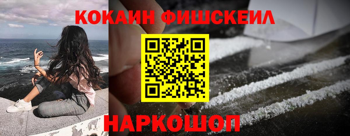 Кокаин  Вход с VPN  Камышлов  Cocaine 98%  КОКАИН 98% 