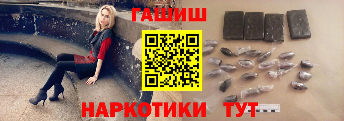 хочу наркоту  ГАШИШ  Вход с VPN  ГАШИШ 40% ТГК  Камышлов 