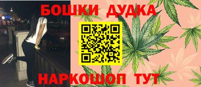бошки Коммунар