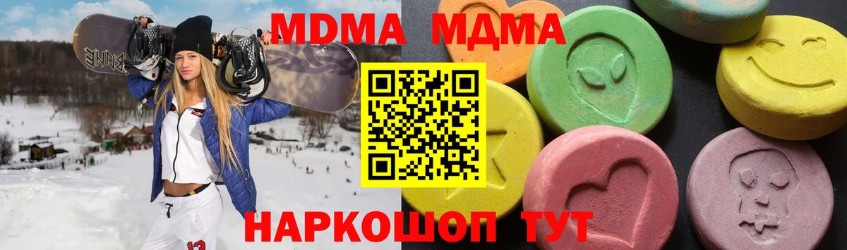 MDMA crystal  MDMA кристаллы  Камышлов  Вход с VPN 