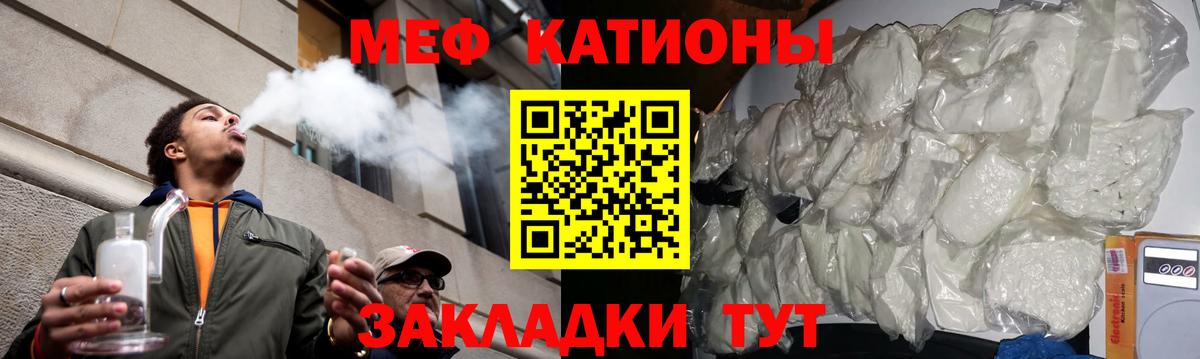 Меф мука Камышлов