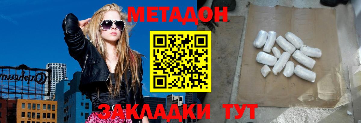 Камышлов  МЕТАДОН methadone  Вход с VPN  KRAKEN зеркало  Метадон белоснежный 