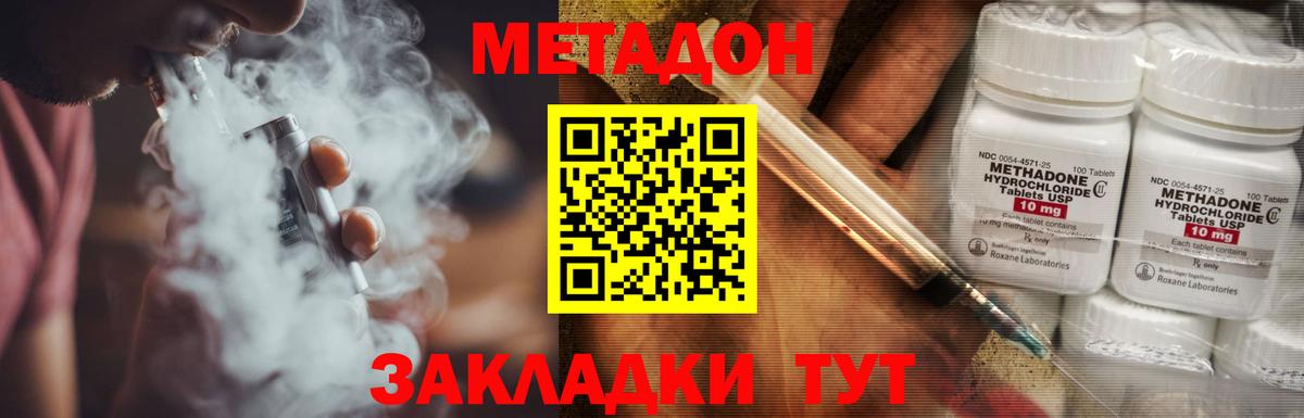 МЕТАДОН VHQ Камышлов