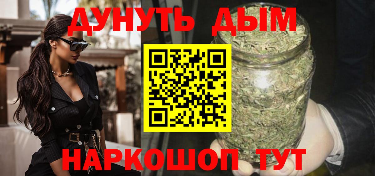 МАРИХУАНА AK-47 Камышлов